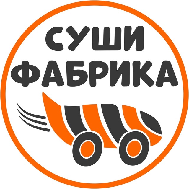 Суши Фабрика | Октябрьский Роллы Пицца Доставка ?