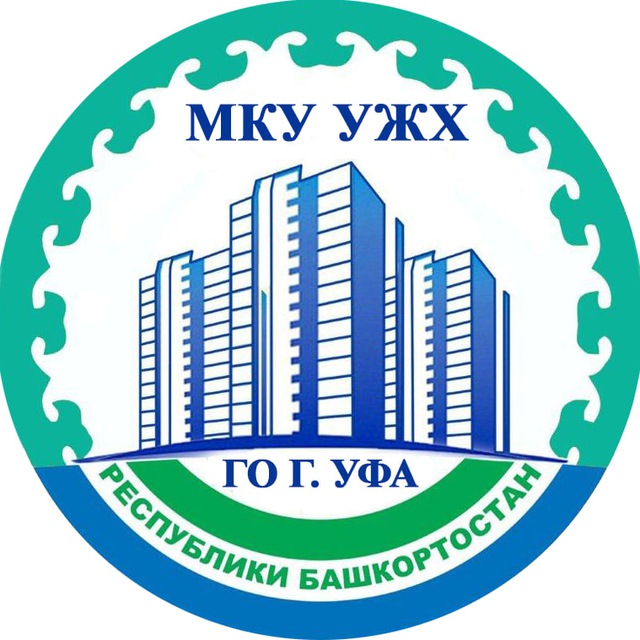 МКУ УЖХ г. Уфы