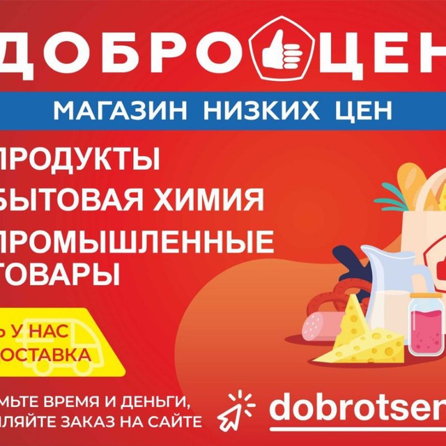 Доброцен Мелеуз