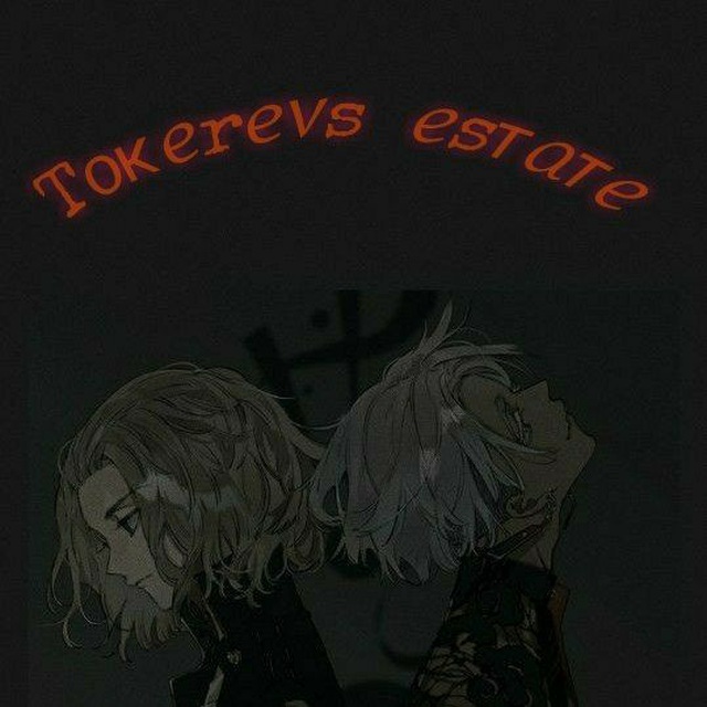 T᧐κᥱrᥱ᥎'s ᥱsᴛᥲᴛᥱ