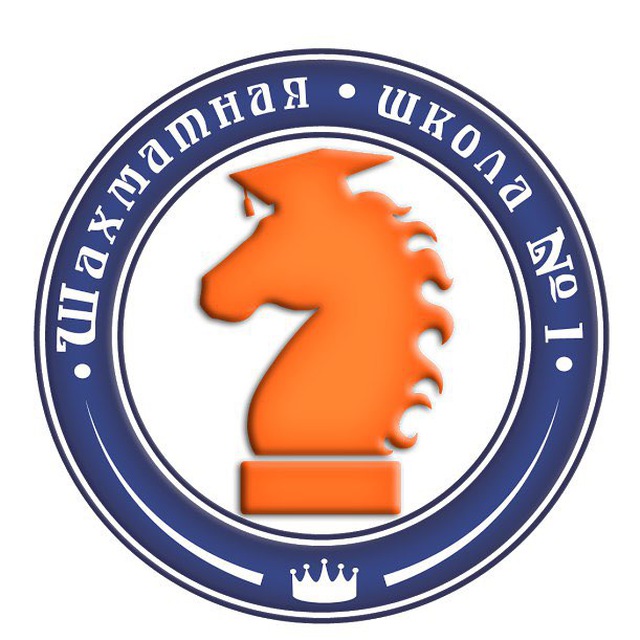 Шахматная Школа N1
