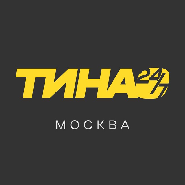 ТиНАО 24/7 • Москва