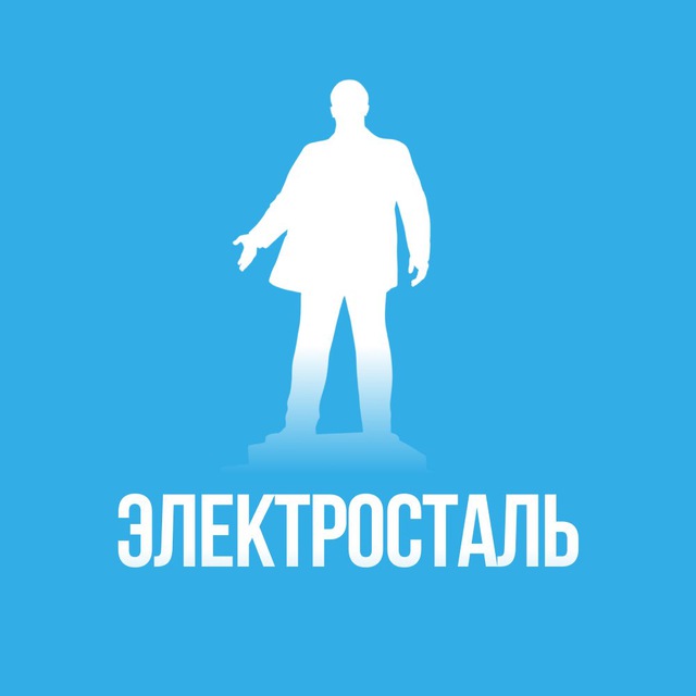 Электросталь
