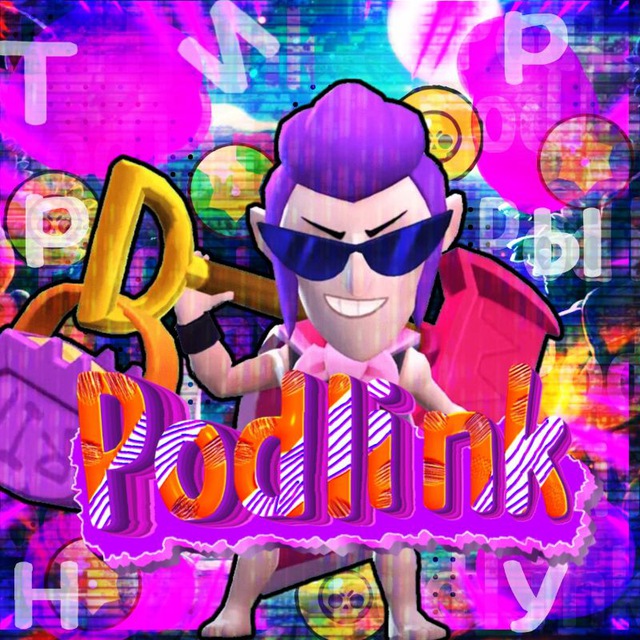 Турниры по Brawl Stars от Podlink