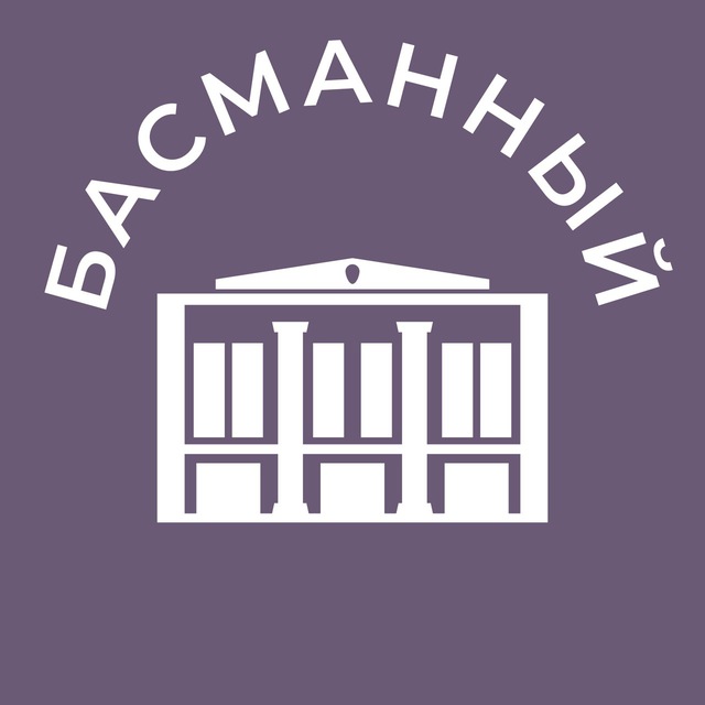 Басманный 24/7 • ЦАО