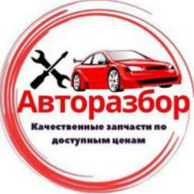 Авторазбор Татарстан