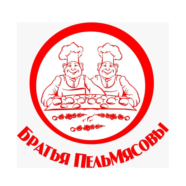 ? БРАТЬЯ ПЕЛЬМЯСОВЫ ?