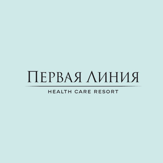 Первая Линия. Health Care Resort