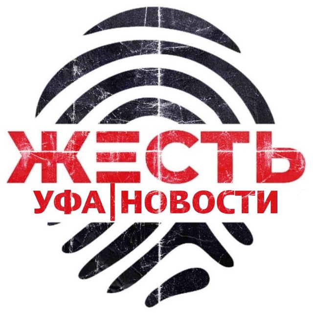 Жесть Уфа | Новости