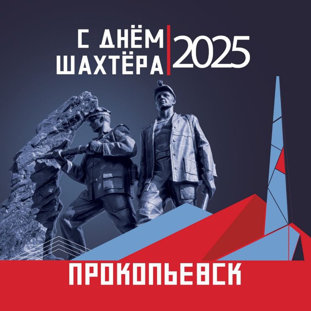 Максим Шкарабейников_Прокопьевск