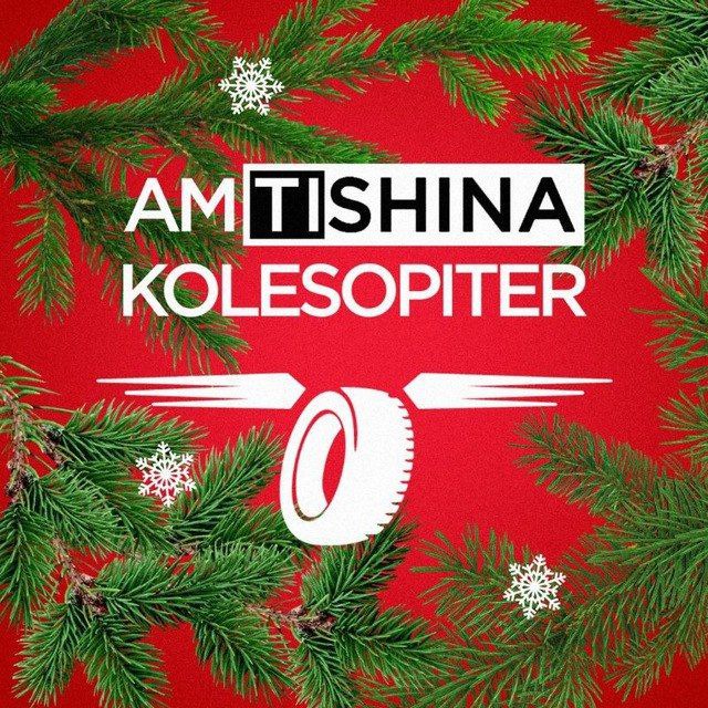 Kolesopiter.ru