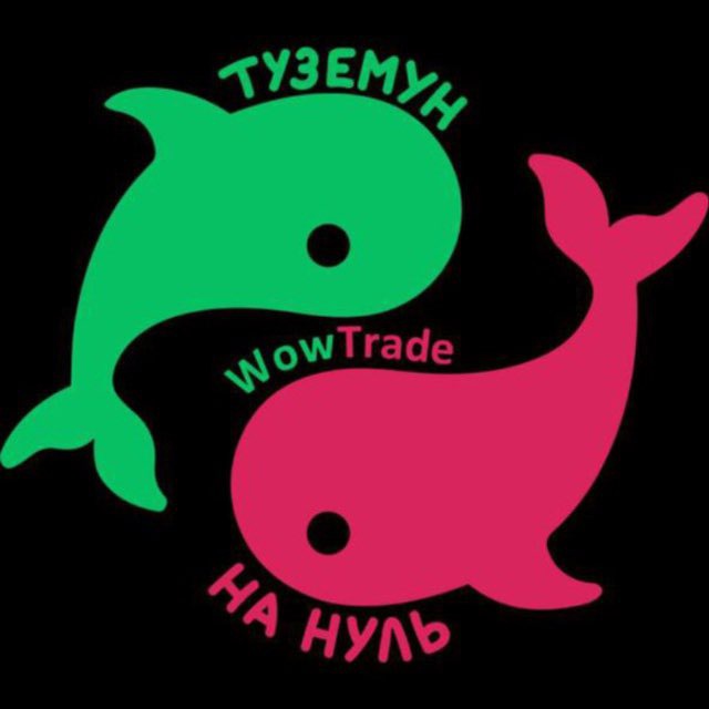 ?WowTrade?