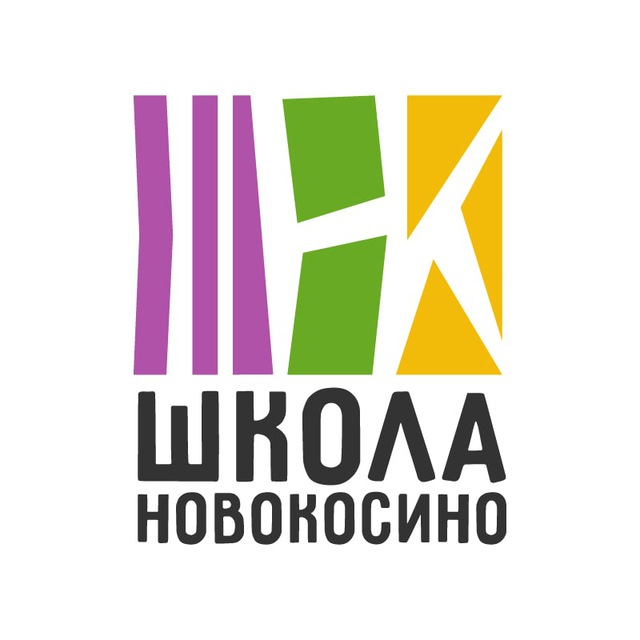 Школа Новокосино