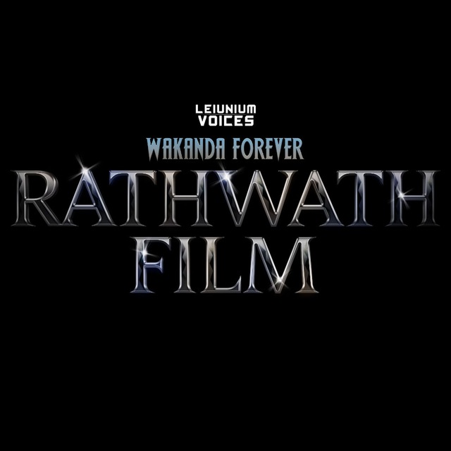 RathwathFilm | Чёрная Пантера: Ваканда Навеки