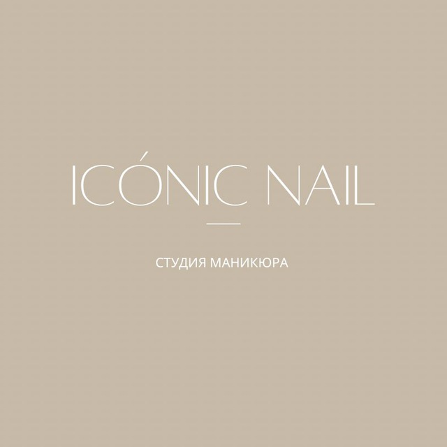 Студия маникюра ICONIC NAIL