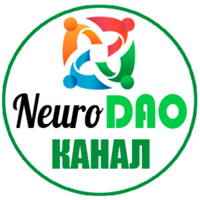 Школа Перемен [Канал] NeuroDao.ru