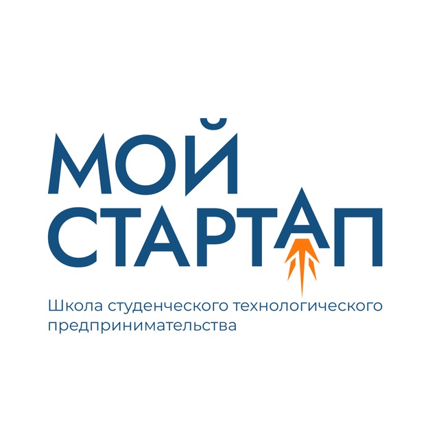 ? Мой стартап | Акселерационная программа РГРТУ