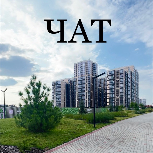Мкр ЛЮБИМОВО ? Чат соседей