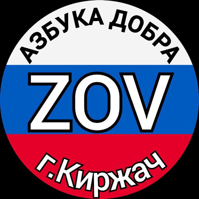 АЗБУКА ДОБРА гуманитарно - волонтёрское сообщество