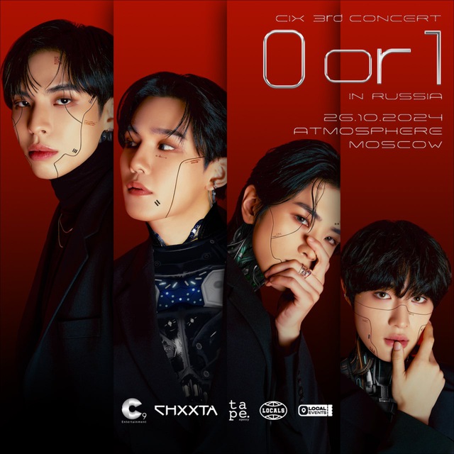 CIX | 26 ОКТЯБРЯ | ATMOSPHERE