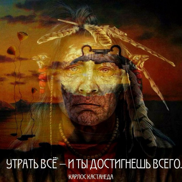 Путь человека знания.