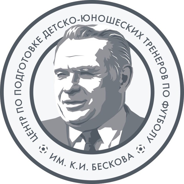 Центр имени К.И. Бескова