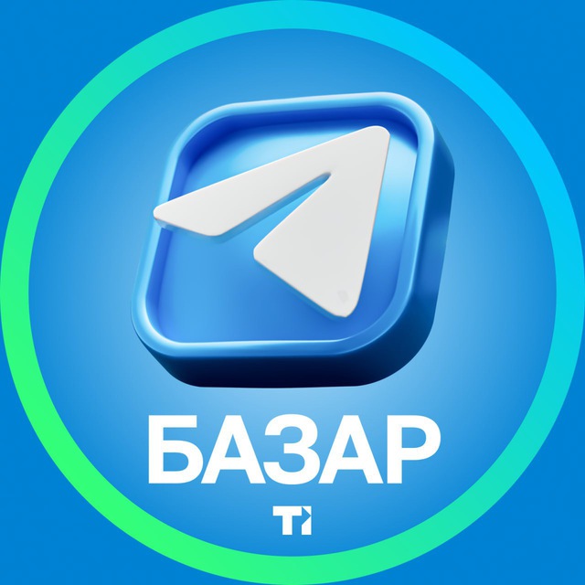ТГ БАЗАР (куплю продам рекламу, канал, ищу в ТГ)