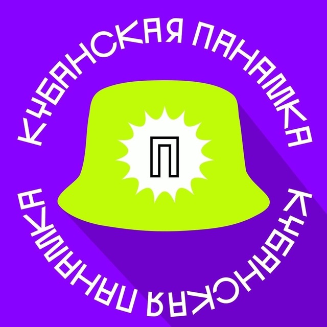 Кубанская панамка