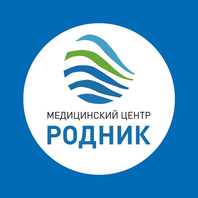 "РОДНИК" | МЕДИЦИНСКИЙ ЦЕНТР
