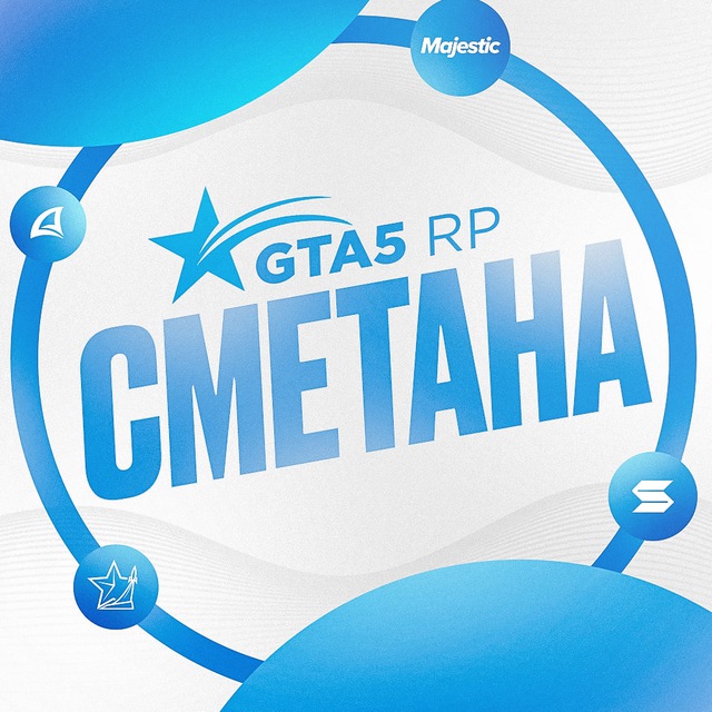 Канал сметана