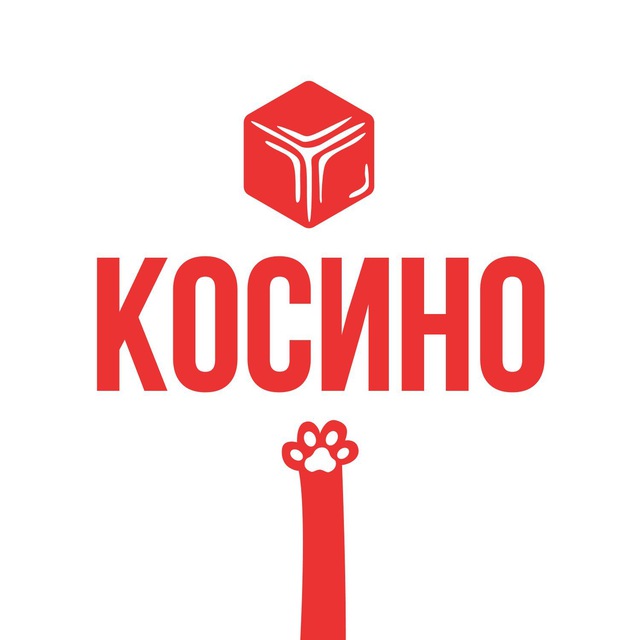 Вива ла Косино