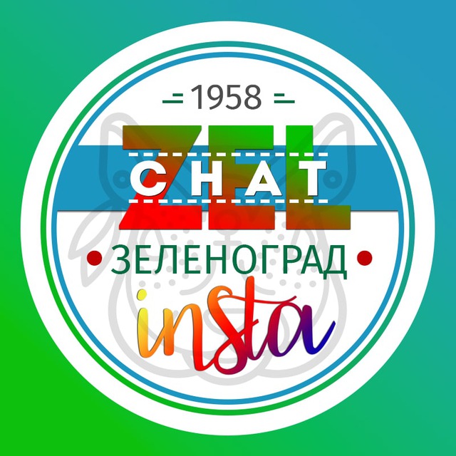 Зеленоград??