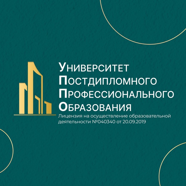 Медикам | УППО | Аккредитация | НМО | ПП | ПК