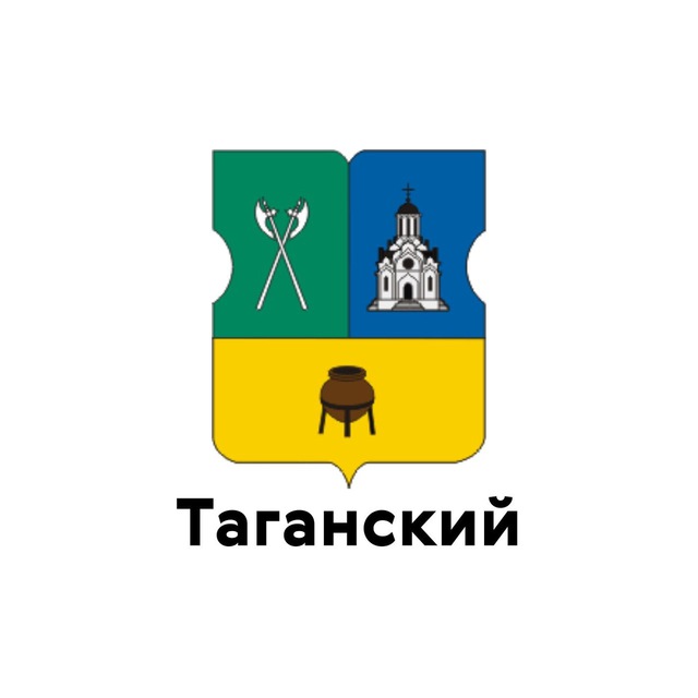 Таганский