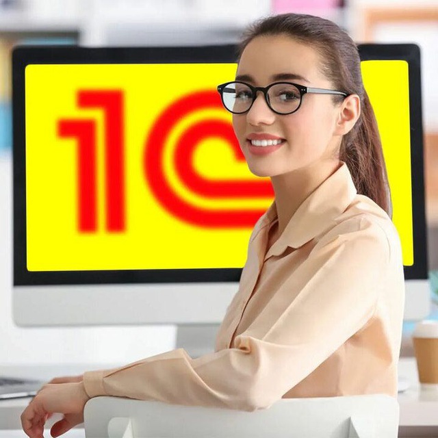 1С ВАКАНСИИ И РЕЗЮМЕ