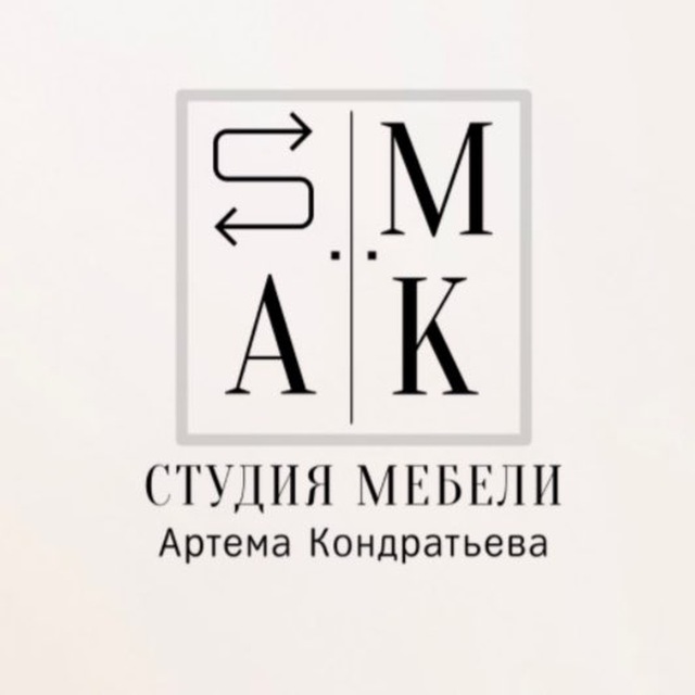 SMAKSTUDIO — cтудия мебели Артёма Кондратьева. Кухни, шкафы на заказ.