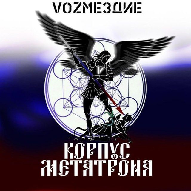 312 киберотряд ИФ VоZмездие