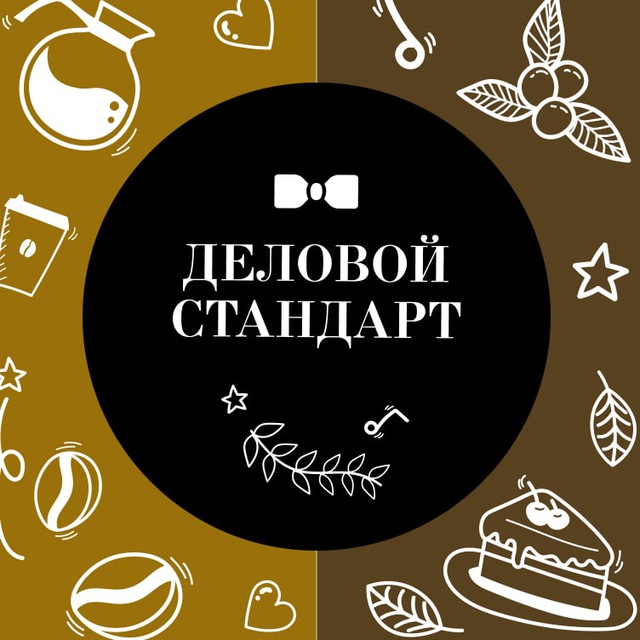 Деловой Стандарт