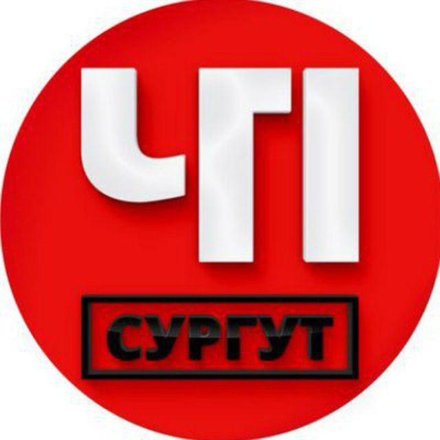 ЧП СУРГУТ