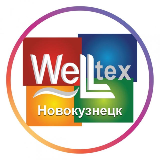 Веллтекс Новокузнецк. Швейная фурнитура, оборудование, ткани.