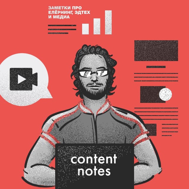 Notes content