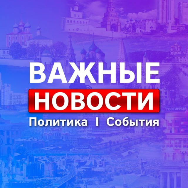 Волгоград * Новости * Важное