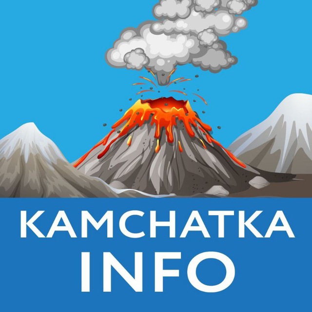 Telegram-чат "Инфо Камчатка" — @kamchainfo