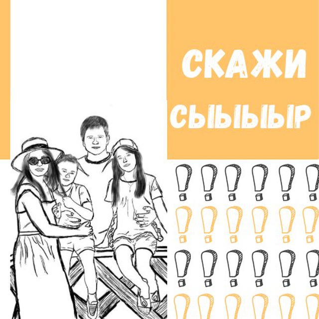 Скажи сыыыыр!!!!?