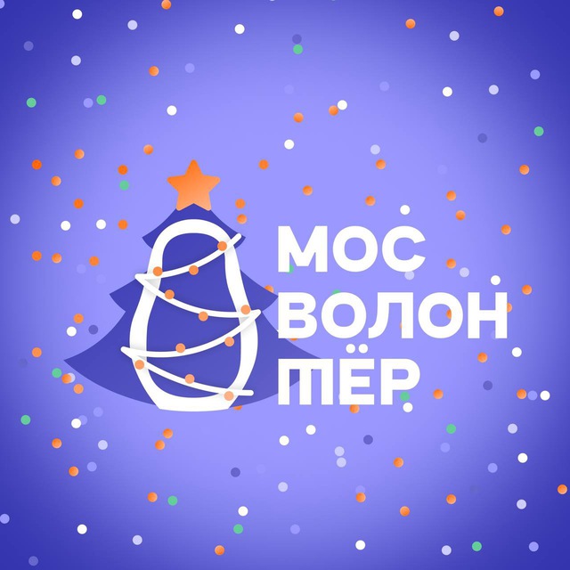 Мосволонтёр