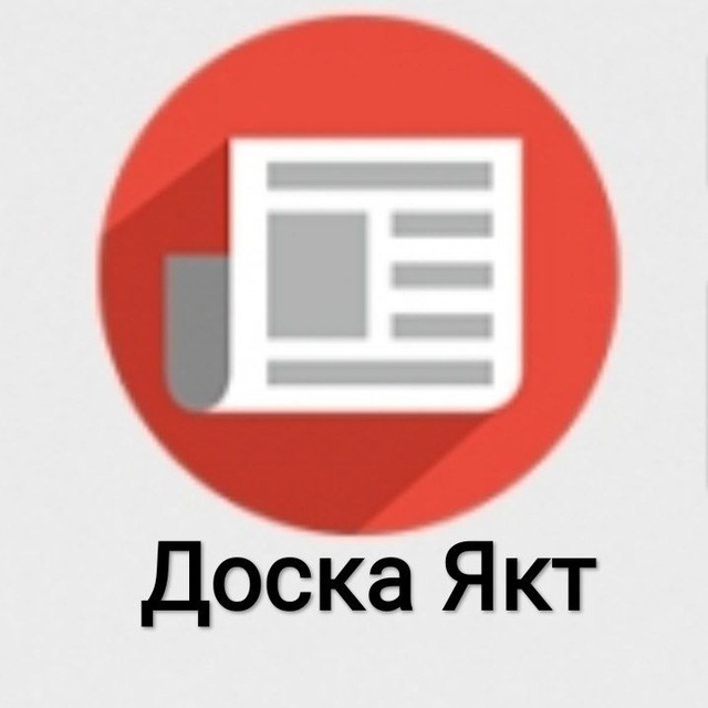 Доска Якт