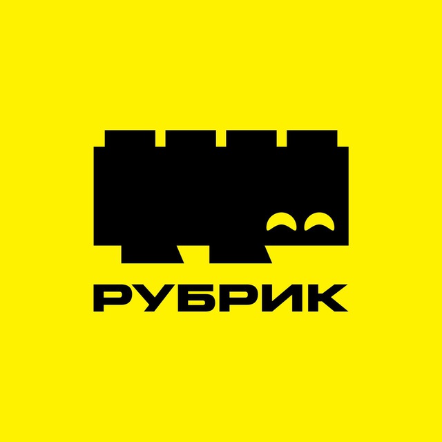 РУБРИК