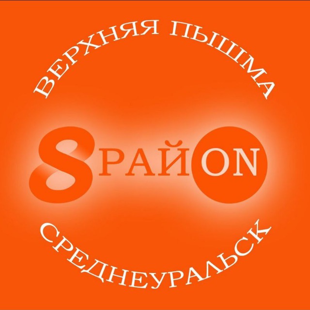8 район Верхняя Пышма,...