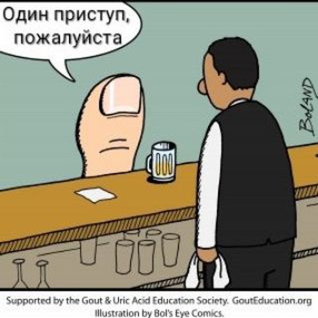 У меня подагра ?
