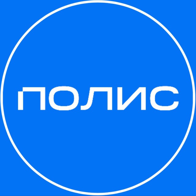 Агентский канал ГК Полис